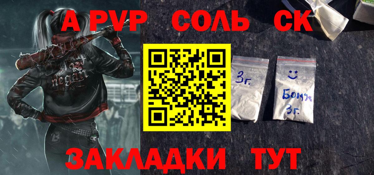 Alfa_PVP мука Анапа