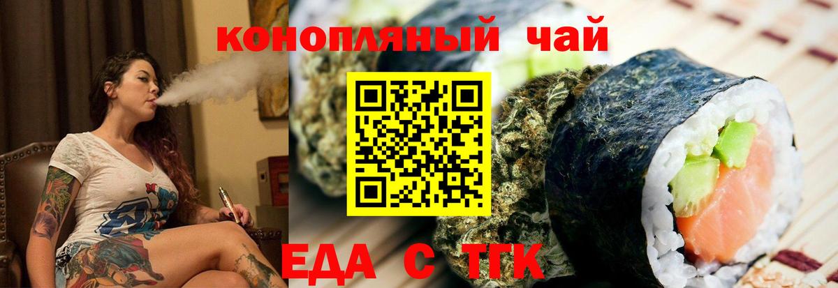 Анапа  Canna-Cookies конопля  Вход с VPN 