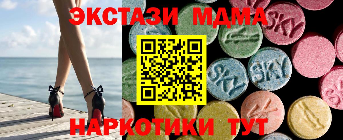 Ecstasy диски Анапа