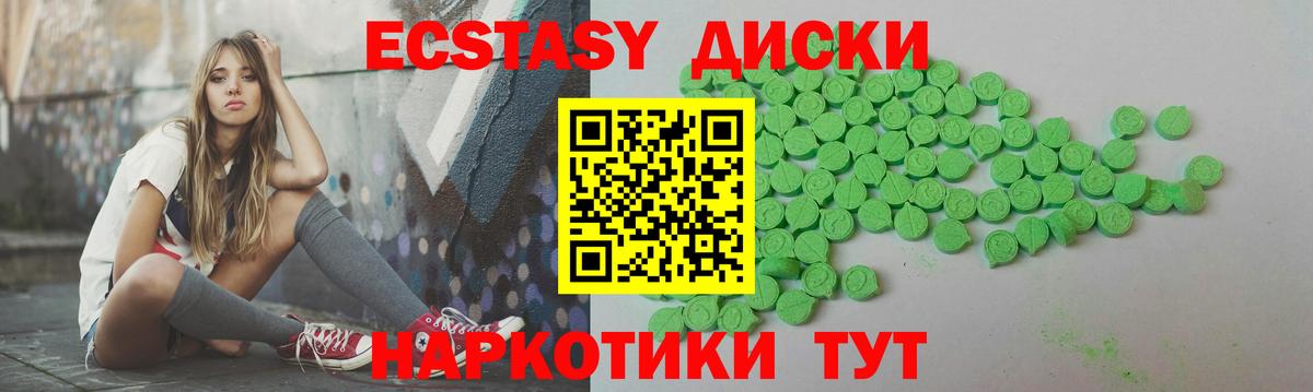 Ecstasy 280мг  Экстази  Вход с VPN  Анапа  Ecstasy таблы 