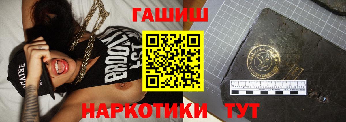 Анапа  ГАШИШ Cannabis  ГАШИШ ice o lator  Вход с VPN 