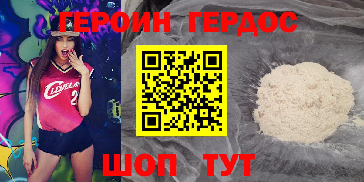 Героин афганец  Вход с VPN  Анапа 
