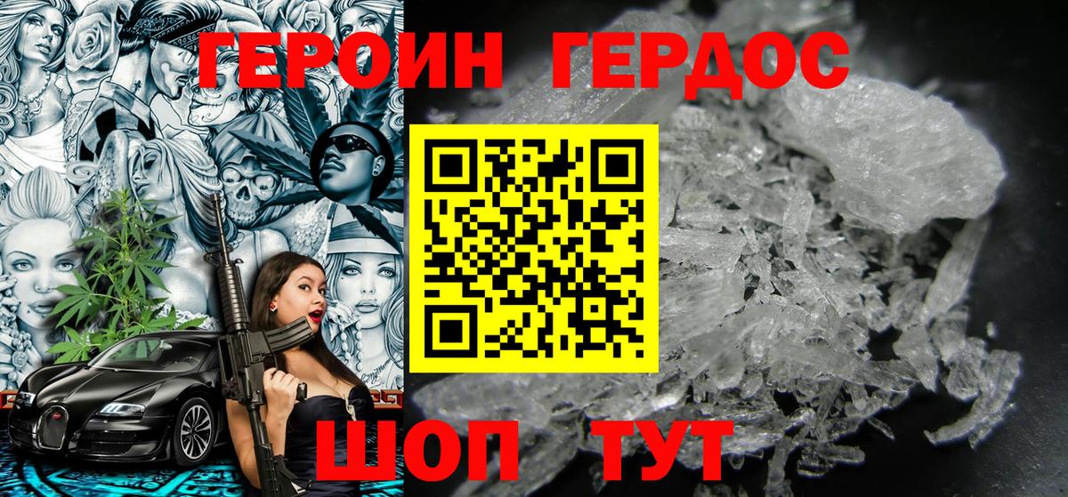 ГЕРОИН Афган Анапа