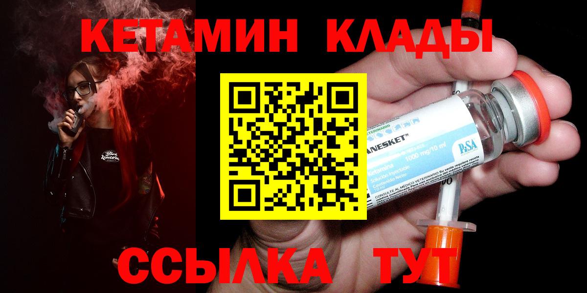КЕТАМИН VHQ Анапа