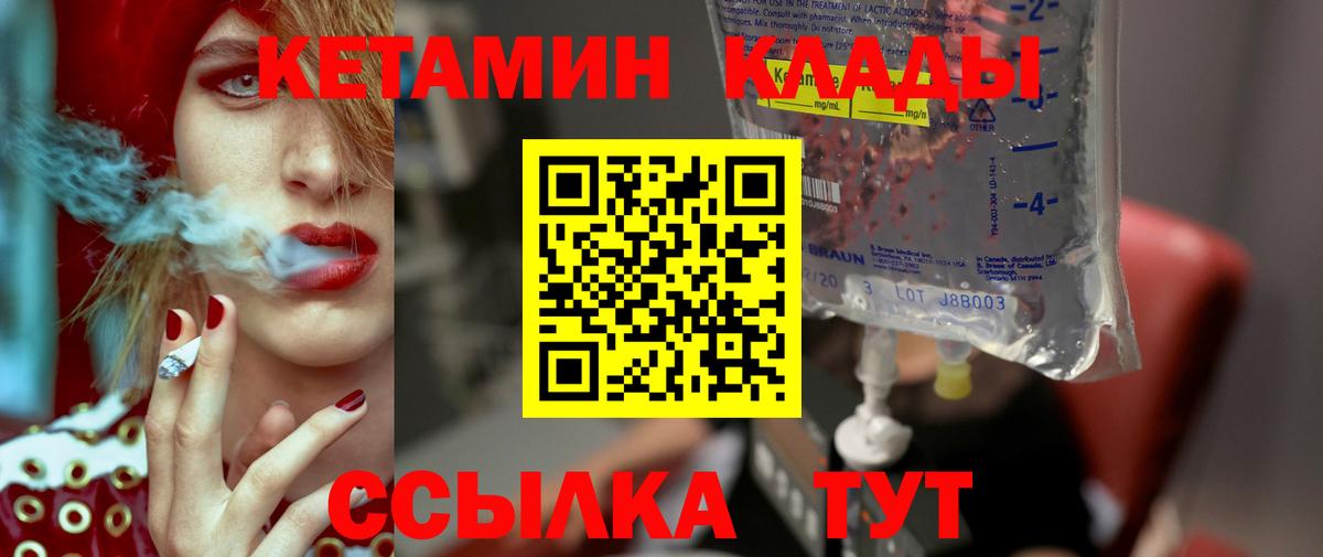 Анапа  КЕТАМИН VHQ  КЕТАМИН ketamine  Вход с VPN 