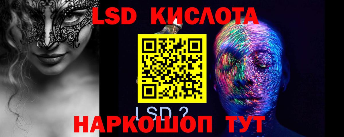 LSD-25 экстази кислота Анапа