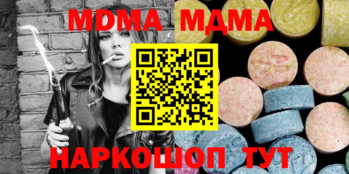 MDMA  Вход с VPN  Анапа  МДМА VHQ 
