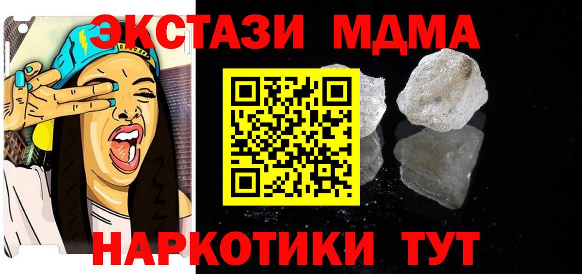 MDMA VHQ Анапа