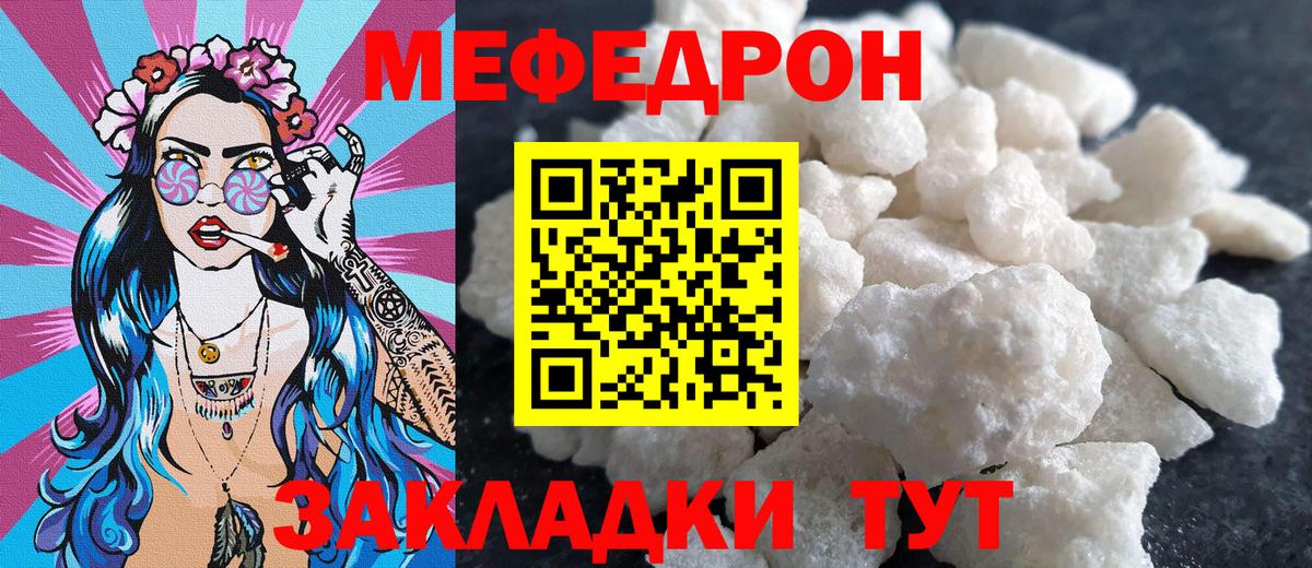 Мефедрон  МЕФ мука  Вход с VPN  Анапа  МЕФ кристаллы 