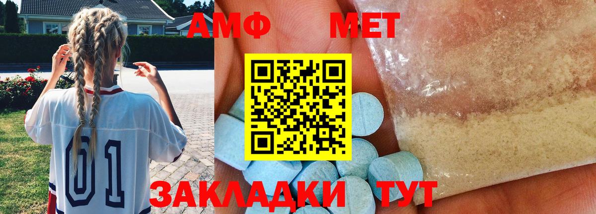 МЕТАМФЕТАМИН витя  Вход с VPN  Анапа  МЕТАМФЕТАМИН витя 