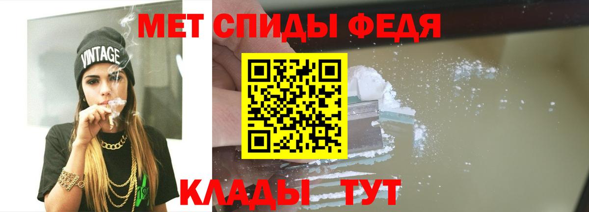 МЕТАМФЕТАМИН Декстрометамфетамин 99.9% Анапа