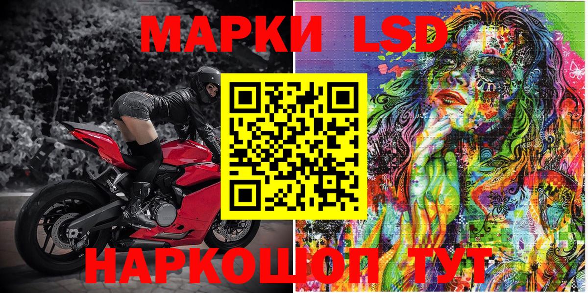 Марки N-bome 1,8мг Анапа