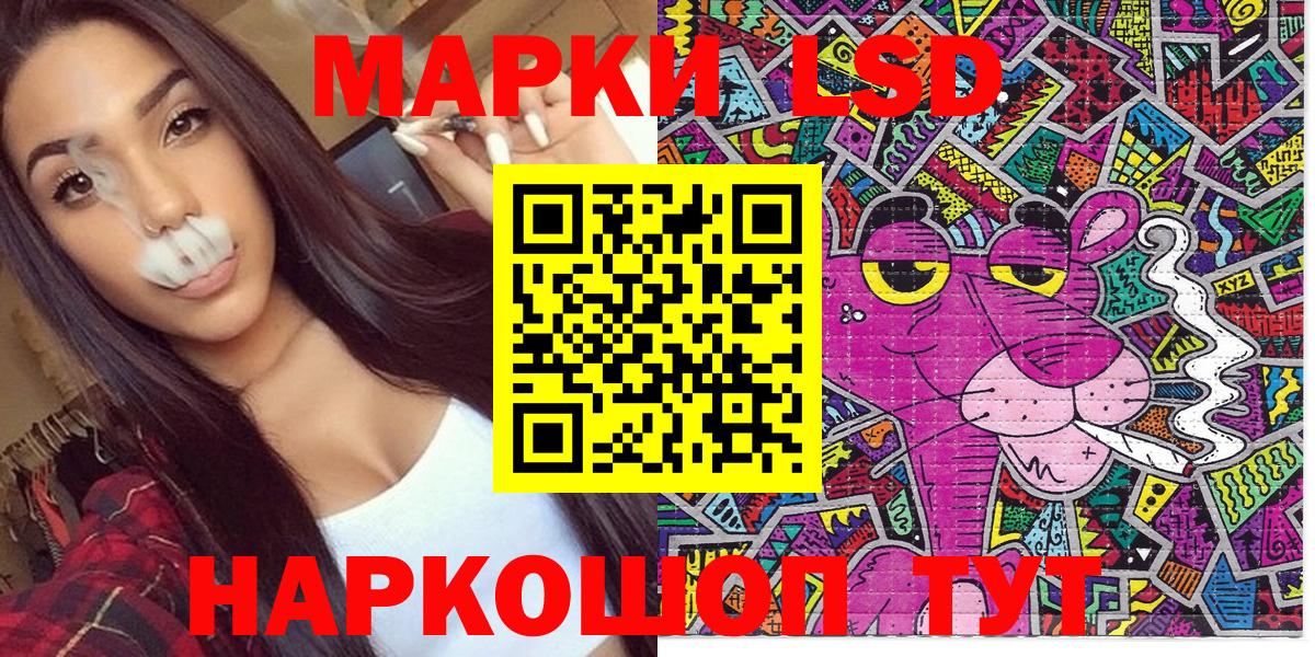 Наркотические марки 1500мкг  Вход с VPN  Анапа 
