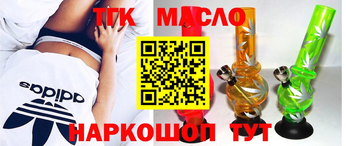 Анапа  Дистиллят ТГК вейп  ТГК гашишное масло  Вход с VPN 